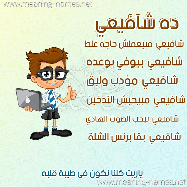 صور أسماء أولاد وصفاتهم